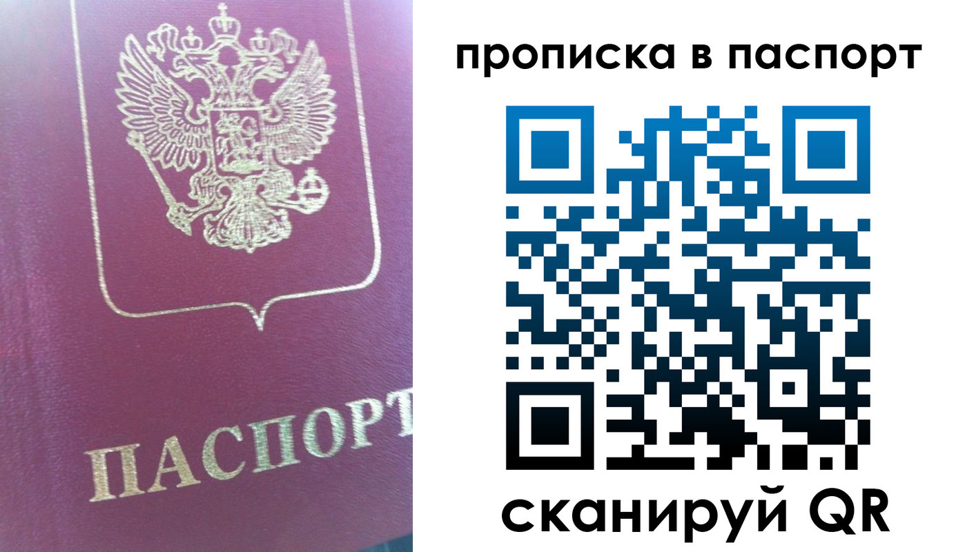 прописка для кредита в Кяхте