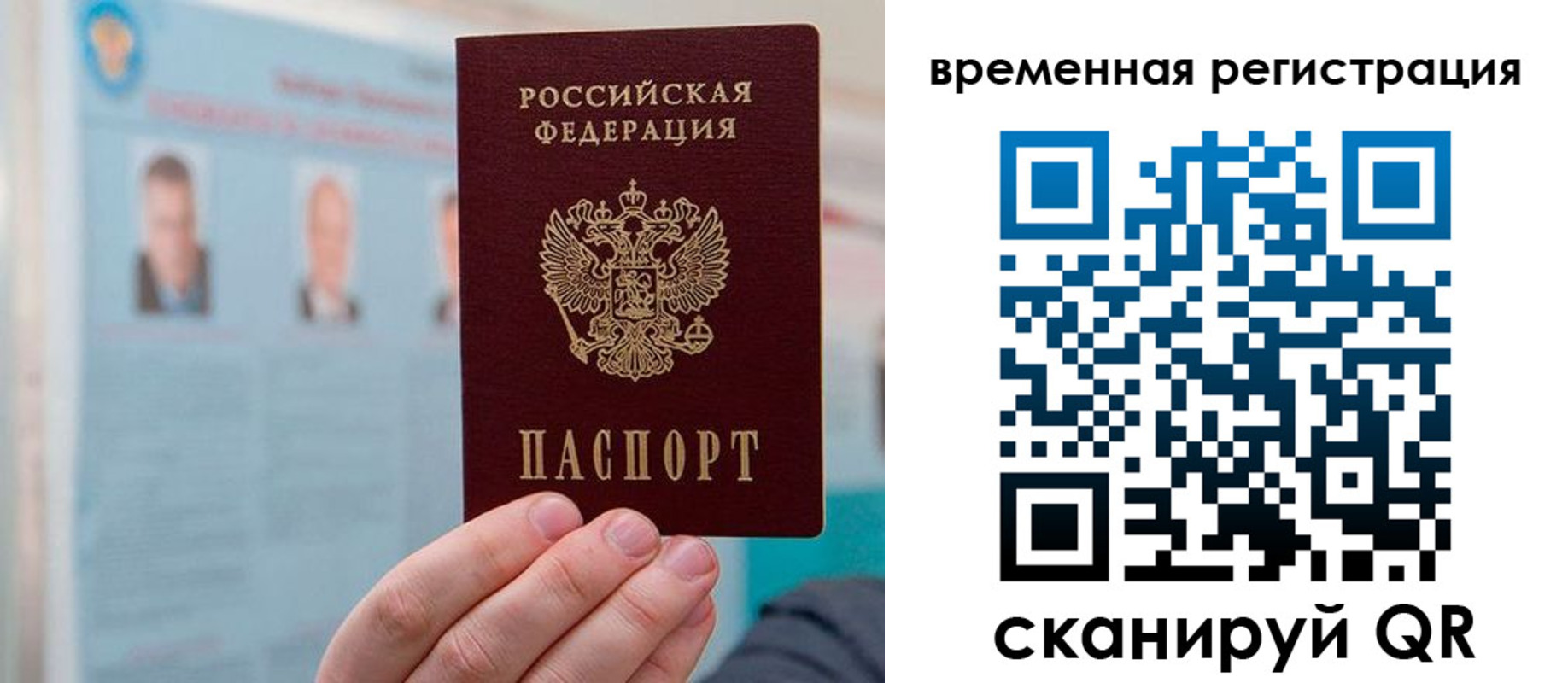 временная регистрация купить в Кяхте