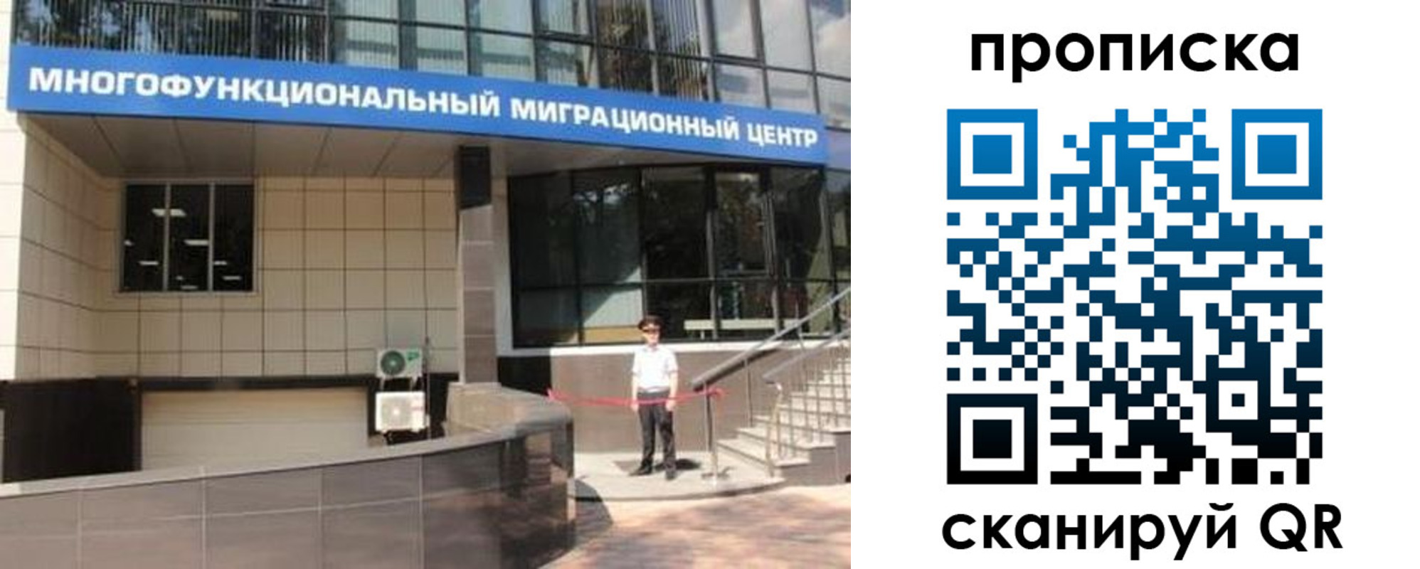 прописка штамп в Кяхте