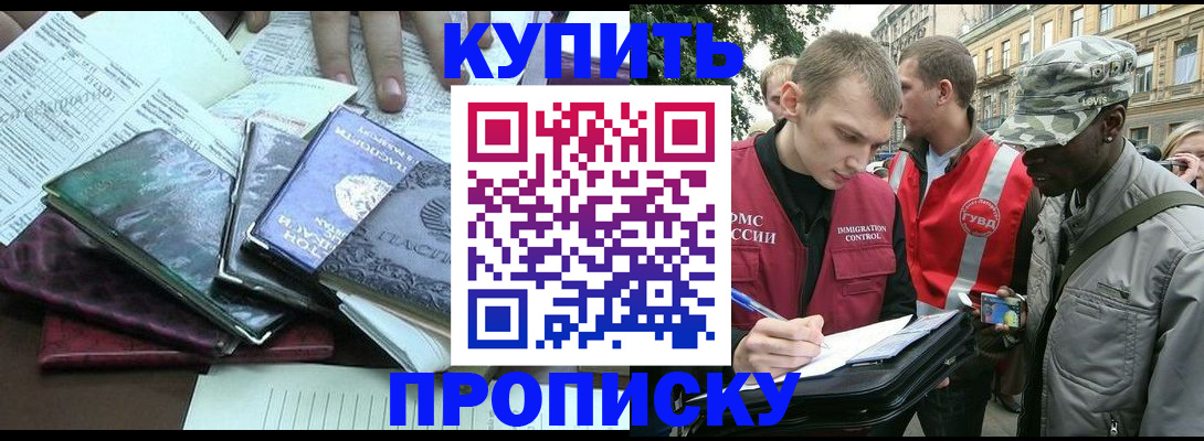 временная регистрация поиск в Кяхте