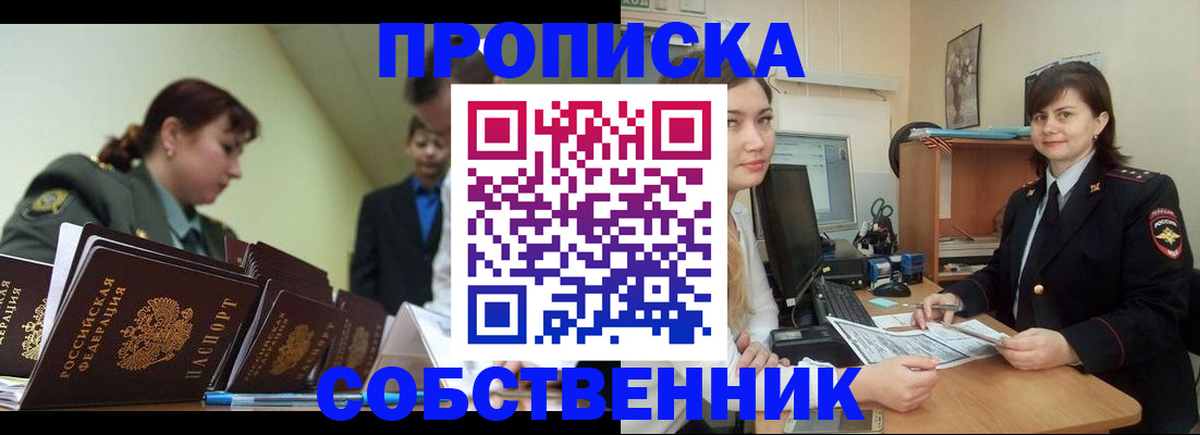 временная регистрация недорого в Кяхте