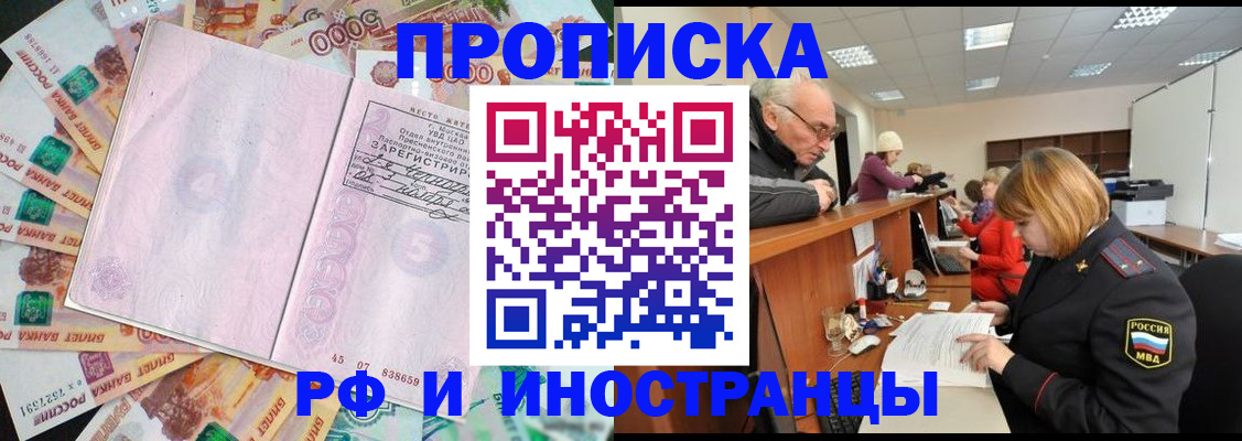 временная регистрация адрес в Кяхте