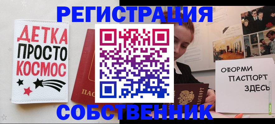 регистрация для школы в Кяхте