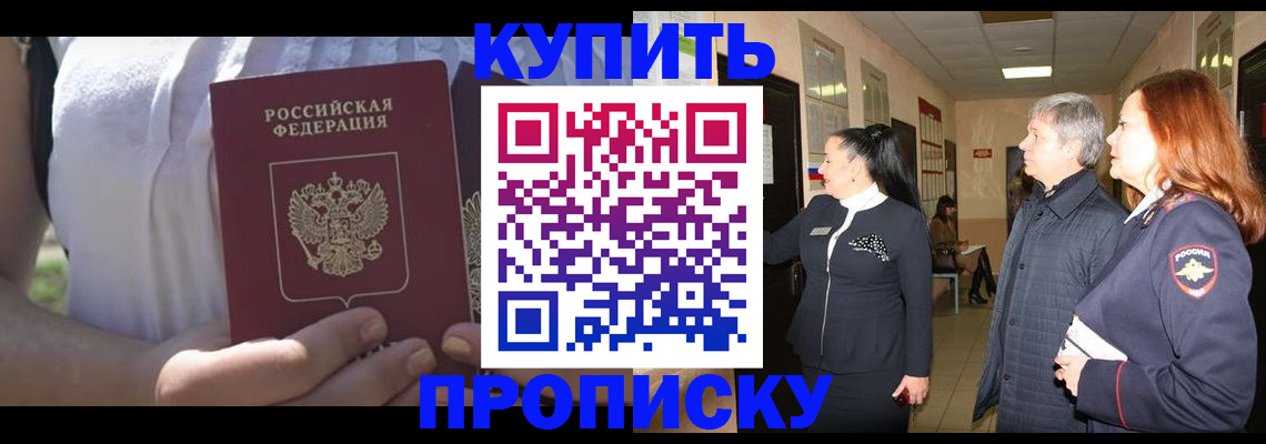 временная регистрация надежно в Кяхте