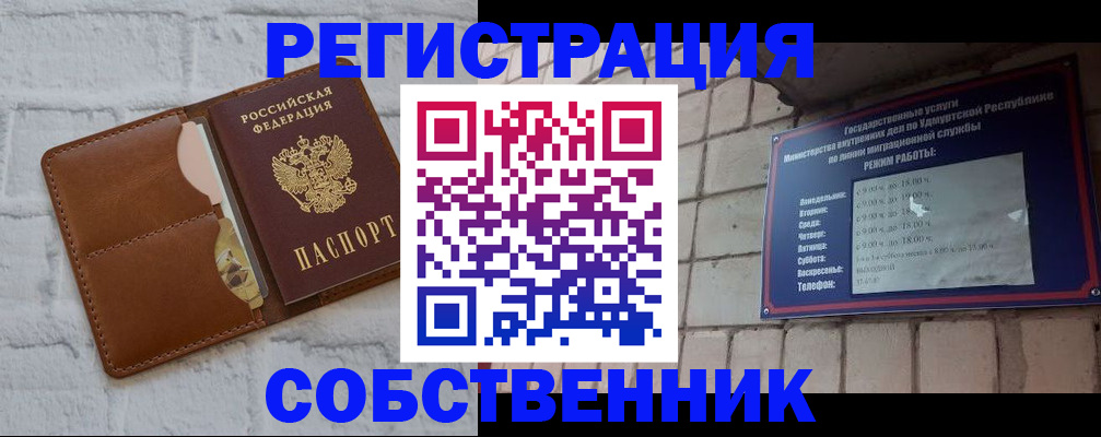 прописка 2025 в Кяхте