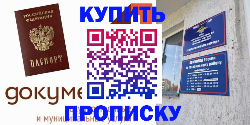 прописка иностранных граждан в Кяхте