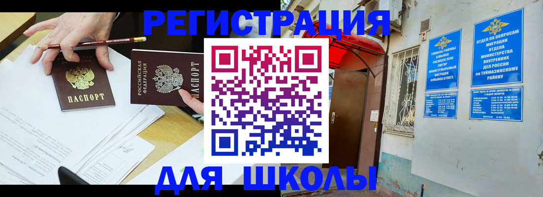 прописка 2025 в Кяхте