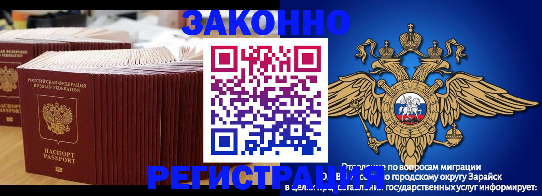 прописка для школы в Кяхте