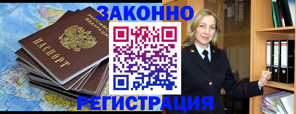 временная регистрация надежно в Кяхте