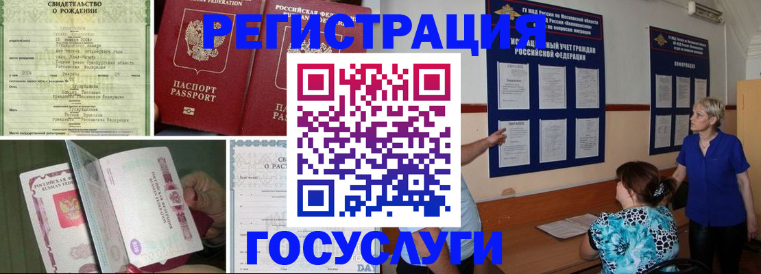 временная регистрация в Кяхте