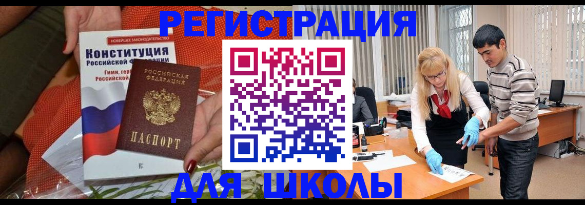 купить прописку в Кяхте