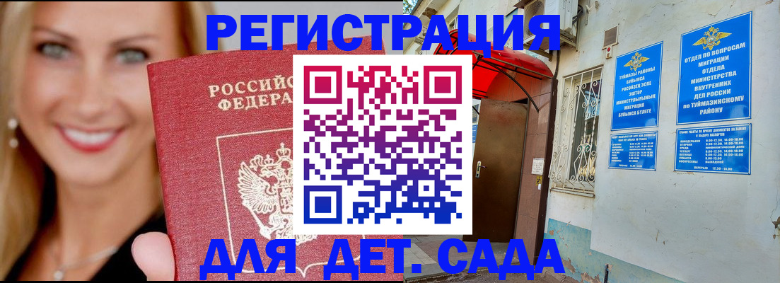 временная регистрация недорого в Кяхте